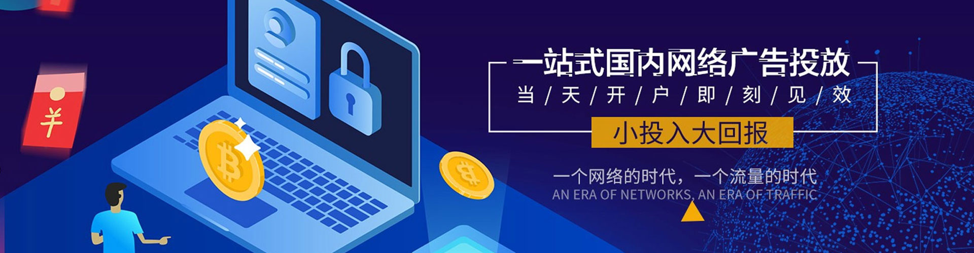 封丘信息流开户